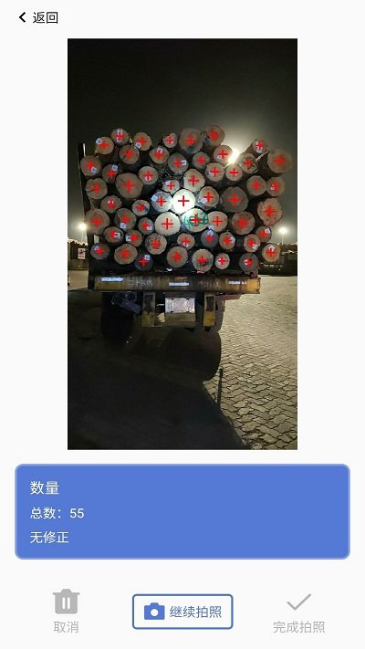 精点智能app