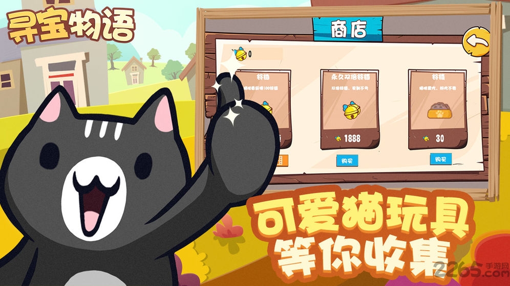 寻宝物语试玩版 寻宝物语体验服下载