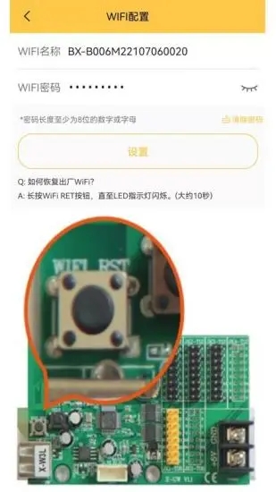 LEDshow移动版 LEDshow应用下载