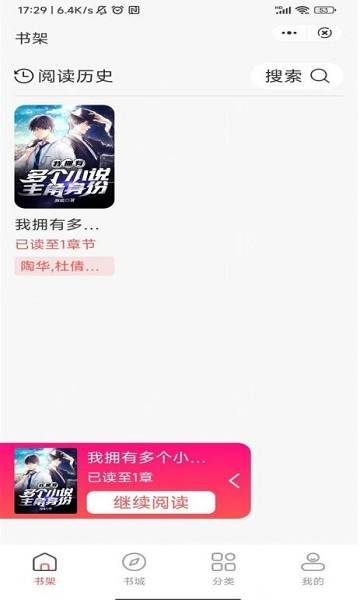 唐古小说app