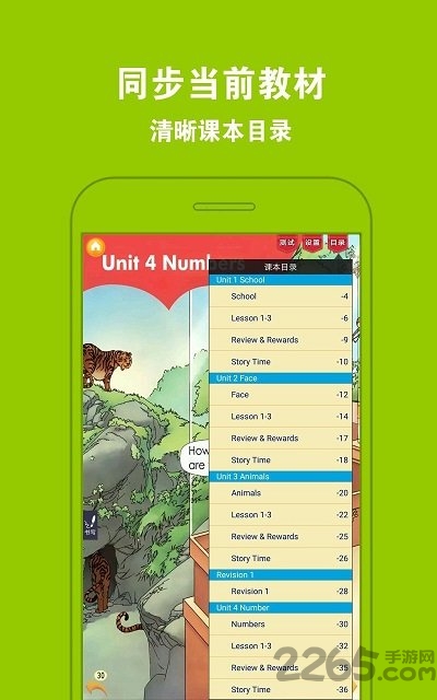 人教小学英语一上爸妈好