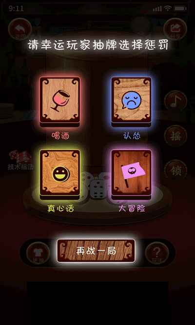双人喝酒聚会游戏app