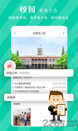 掌上优学官网下载