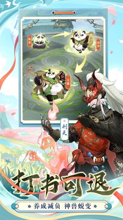 桃花师手游官方版