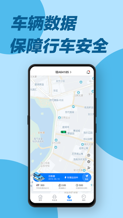 e道救援最新版