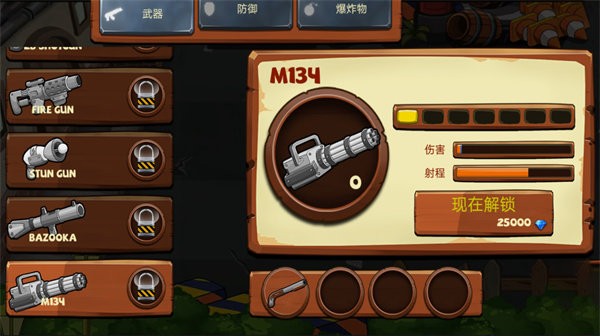 僵尸天团中文版