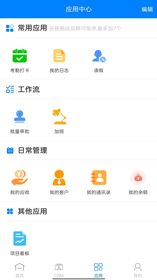金典oa办公平台