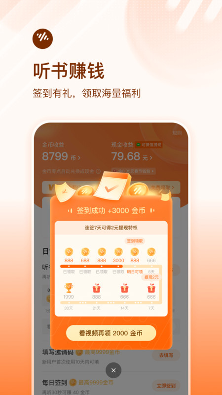 2025番茄畅听官方正版