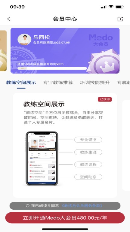medo体育app