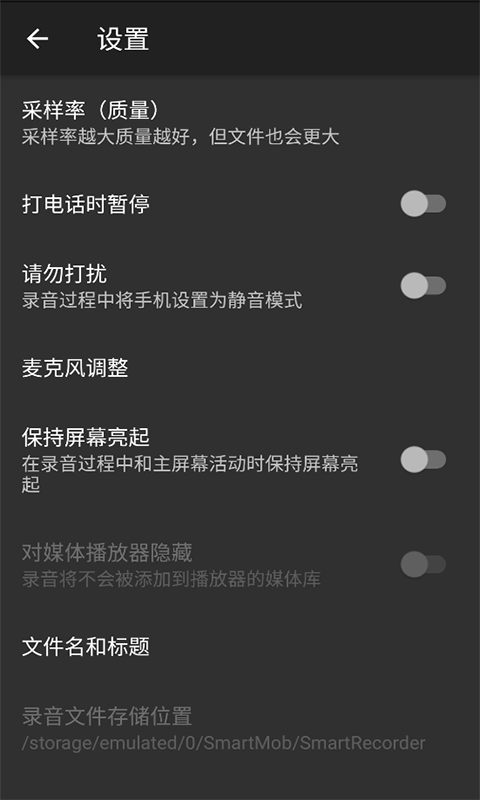 喵呜录音app