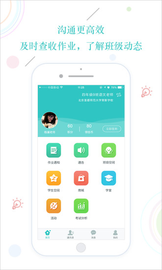 云易学手机版