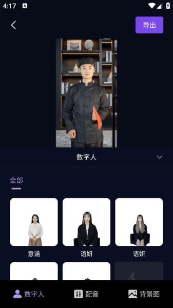灰豚官方版 灰豚数字人最新版