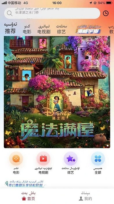 anar云tv app