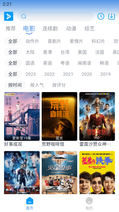 星云视频2025最新版本