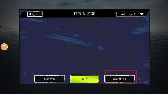 孤舟求生联机教程 孤舟求生联机攻略