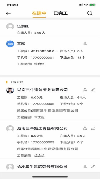 湘匠牛工app