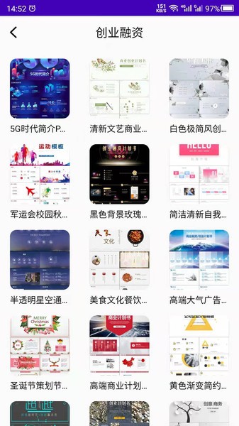 ppt制作模板软件