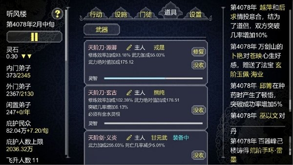 如何创建一个修仙门派官网 如何创建一个修仙门派安卓下载
