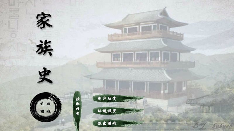 家族史破解版下载