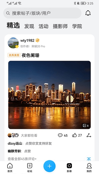 荣耀俱乐部app下载