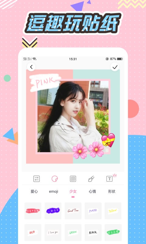 q版头像大师app
