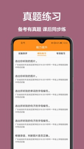 一起学作业app 一起学作业客户端下载