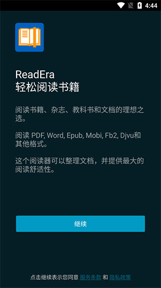 readera怎么用 readera怎么用教程