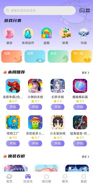 曼曼纪念玩免费游戏