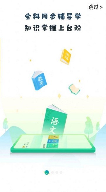 晋学通官方版 晋学通app下载