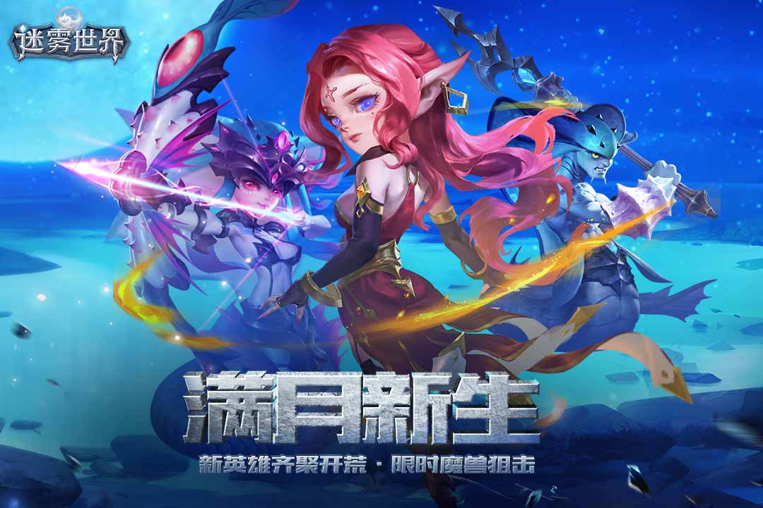 oppo迷雾世界手机版