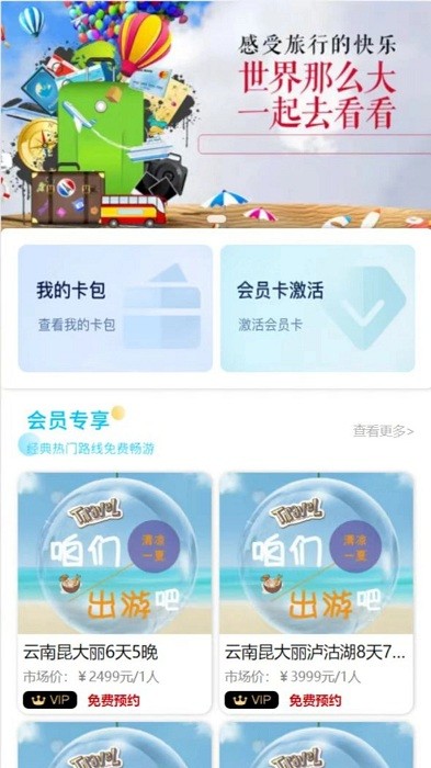 掌游攻略app