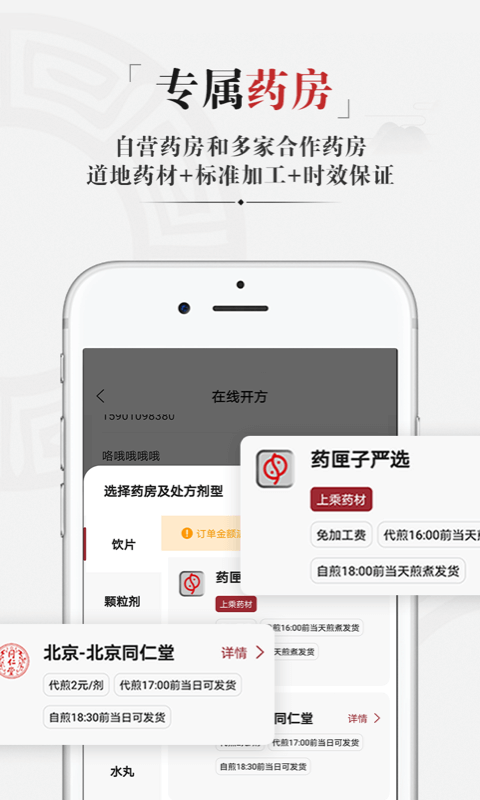 药匣子在线平台 药匣子app官方下载