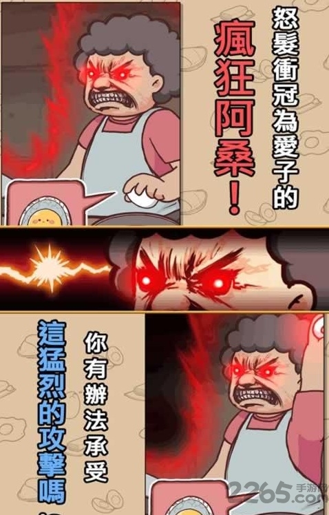 不让你吃嘞中文版