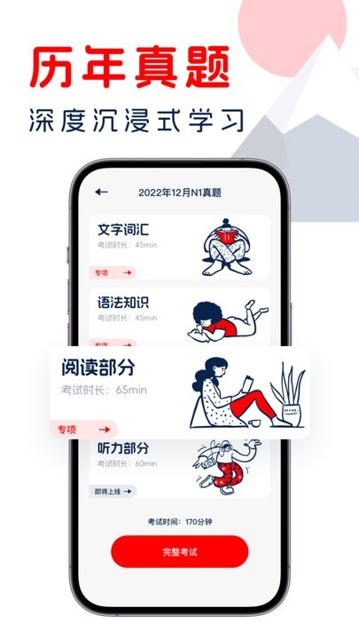学日语宝典官方版
