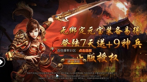 毒龙传奇游戏