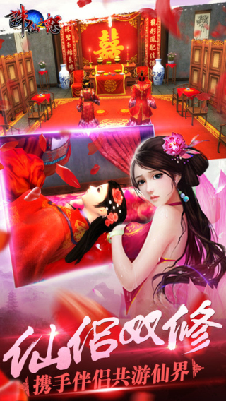 诛仙之怒手机版