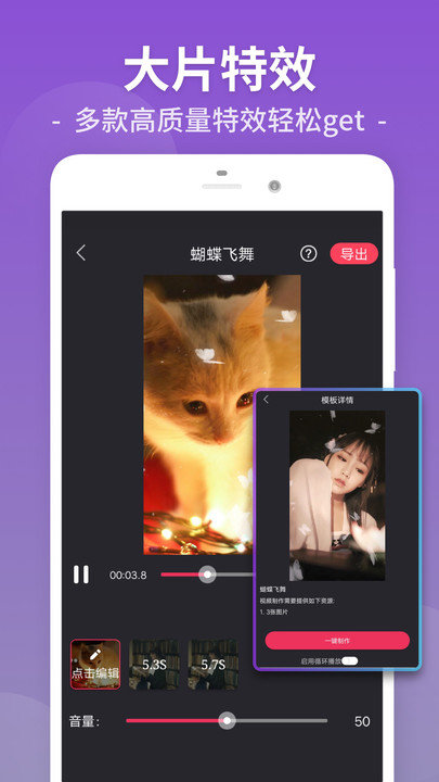 小视频剪辑软件
