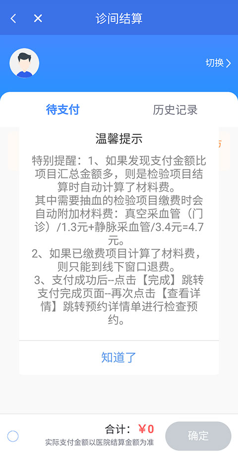 重庆医保手机缴费步骤 重庆医保手机缴费步骤