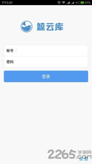 鲸云库软件