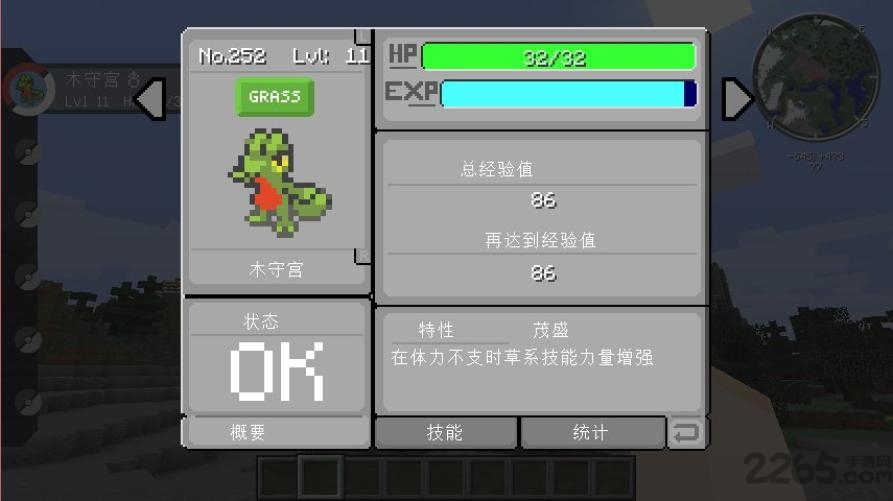 松果神奇宝贝我的世界手机版