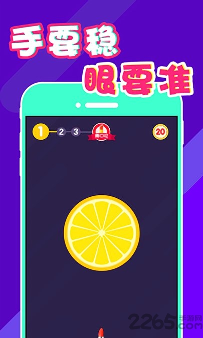 口红机游戏app