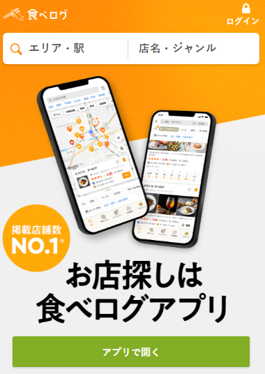 tabelog怎么设置中文 tabelog怎么设置中文