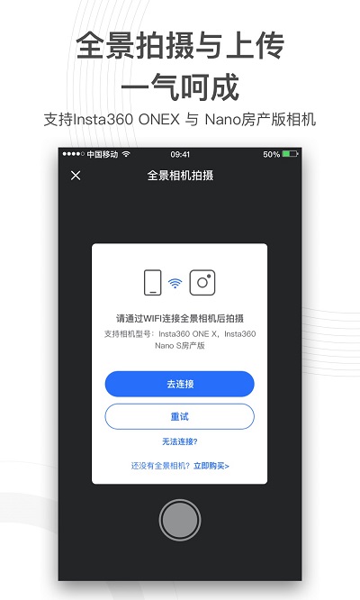 720yun全景官方版