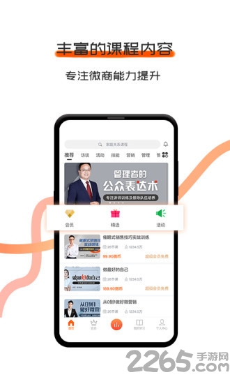 千羽微课手机版