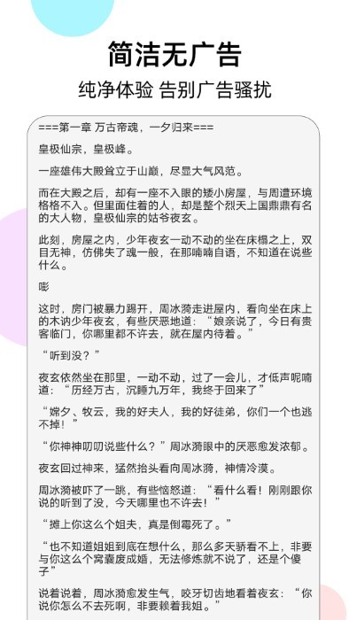 幽灵阅读器app