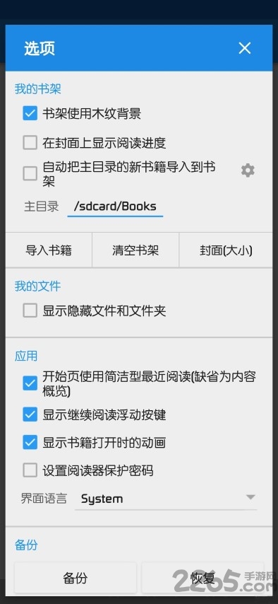 静读天下特别版