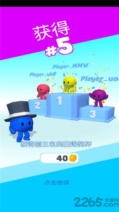 糖豆人终极赛手机版