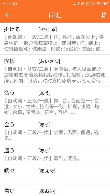 日语考试官官方版