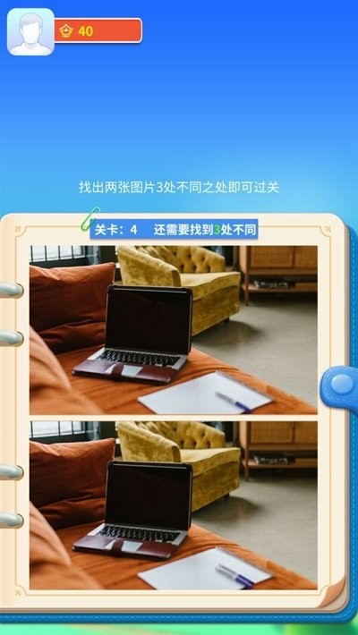 阿超来找茬游戏
