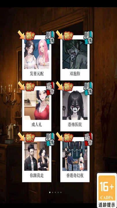诡奇找茬官方版